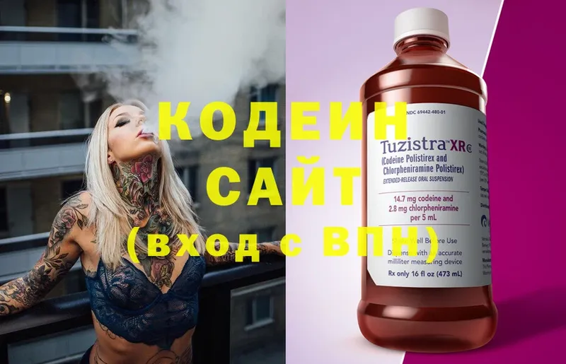 Codein Purple Drank  Пошехонье 